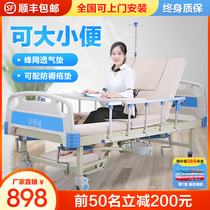 Elderly paralyzed patient care bed Home multi-functional medical lifting disabled bedridden hospital bed for the elderly