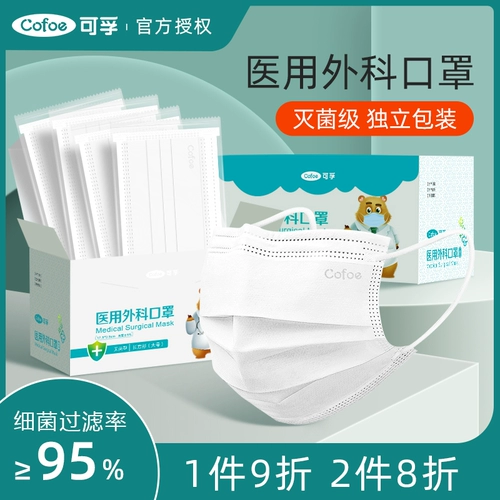 Кефу белая маска одна -три -слойная подлинная регулярная медицинская хирургия Медицинская отдельная стерилизация Независимая упаковка