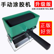 Woodworking manual gluing machine Carton packaging roller glue machine White latex veneer glue brush glue puzzle glue gluing device 3 inches