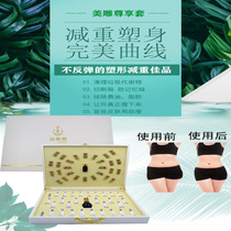 Weight loss kit shaping and firming essential oils slim waist tightening thin legs abdomen beauty salon shaping fat-burning slimming essence oil