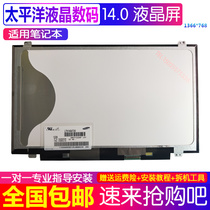 LP140WH2 HB140WX1 B140XW03 N140BGE LTN140AT20 28 27 LCD Screen