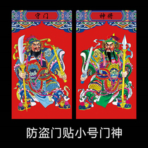 2021 The Year of the Ox Town House to ward off evil spirits The door god Creative New Year painting The door god will Zhong Kui portrait Fu word door affixed to Yuchi Gong