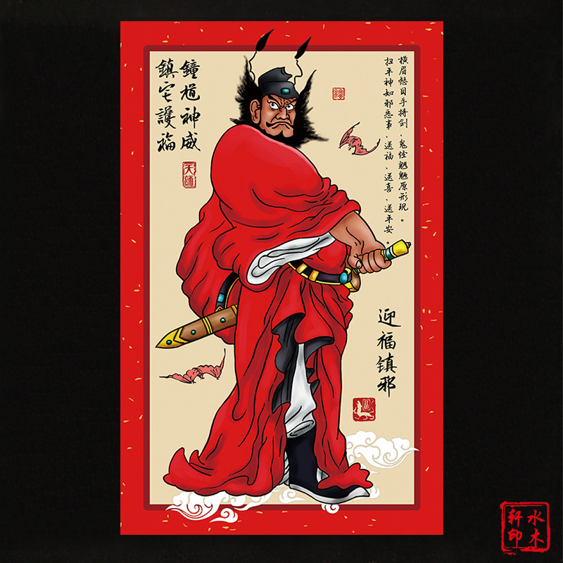 吴道子钟馗中堂画-吴道子钟馗中堂画促销价格、吴道子钟馗中堂画品牌- 淘宝