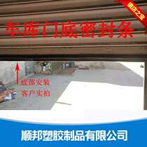 Cell Garage Door Electric Warehouse Doors Electric Warehouse Rolls Gate Shops Rolls Curtain Doors Bottom Dust-Proof Windproof Rain-Proof Self-adhesive Sealing Strips