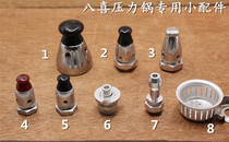 Bagixian wife pressure cooker pressure limiting valve pressure reducing valve exhaust valve safety valve stop valve pressure relief valve accessories