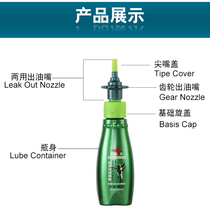 21-Bicycle chain oil dry Teflon mountain road lubricating oil maintenance oil dustproof and dry