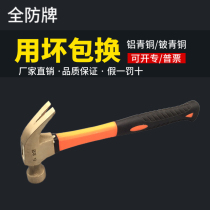 Explosion-proof tools Explosion-proof horn hammer Explosion-proof nailer Copper horn hammer Explosion-proof nailer Anti-magnetic anti-static hammer