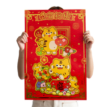 2022 New Year New Year New Year of the Tiger New Home Gate Creative Cartoon Door Sticker Moving House Moving House Door Small couplet