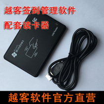 Conference sign-in management software supporting card reader ID card IC card induction card electronic sign-in software