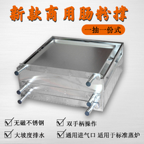 Guangdong Yunfu double-layer one draw a drawer type stone mill rice powder commercial machine steamer cage promotion can be customized