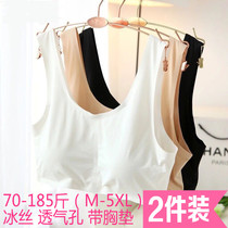 Large size anti-light comfortable underwear sports bra students bottoming vest ice silk wrapped chest no trace chest chest summer Women