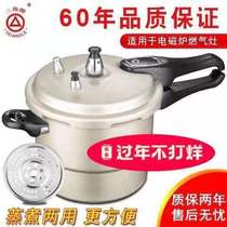 Triangle brand pressure cooker electromagnetic gas universal explosion-proof household 3-4-5L7 liters 5-9 people thickening pressure cooker