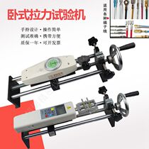 Small tensile testing machine Horizontal hand-cranked push-pull test bench terminal tension device Wiring harness tension device