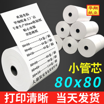 Thermal Printing Paper Cashier Paper Roll Takeaway 80x80 Printer 80x60 Meitan 80mm80x50 Ticketing Paper