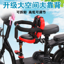 Xiao Tianhang electric car child safety seat front battery car electric bicycle baby child baby seat