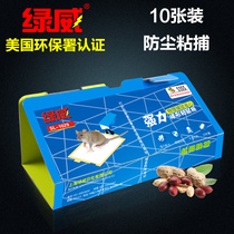 Dust-proof sticky mouse board One nest end strong anti-rat artifact Rat poison bottle catch anti-big mouse paste anti-rat household