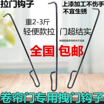 Roll-up doors pull hook pull the door hook iron hook door hook rolling shutter door hook adhesive hook hand hook chuang hu gou tools