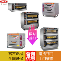 New South electric oven Commercial gas oven Large capacity large computer version of baking bread cake pizza oven