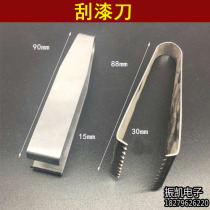 Enameled wire paint scraper lacquer scraper enameled wire stripping tool motor repair tool peeler manual