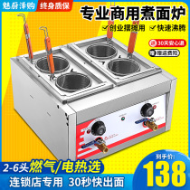 Hantom Kitchen Table Four Holes Cooking Noodle Stove Commercial Gas Multifunction Double Head Cooking Spicy Hot Snack Small Pendulum Stall Equipment