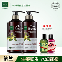 Xianweina flagship store official essential oil shampoo tough hair shampoo supple anti-dandruff shampoo for men and women