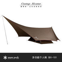 Snow Peak SDI-101 Outdoor camping tent Multifunctional personal windproof and rainproof outdoor tent
