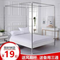 Add coarse thickened floor with bracket Stainless Steel Textured Rack Mosquito Net Single Buy Pole 1 5 m 1 8m2 Mibed accessories