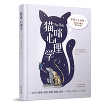  Kitty Psychology Oriental Publishing Center 9787547314463