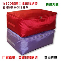 Thickened Oxford quilt storage bag extra large clothes bag super large portable storage bag storage box