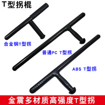 Jinzhen outdoor training riot stick T-shaped stick PC material martial arts self-defense crutches T stick special hard