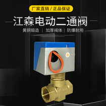 Johnson electric two-way valve VA7010-8503-C central air conditioning fan coil electric valve DN20