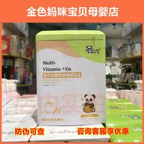 Bi Huilong enzyme zinc baby children zinc anorexia picky food baby appetite good 30 bags 60 grams