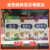 39 calcium iron zinc capsules one box of 30 capsules in the same box take notes