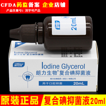 Iodoglycerin clove oil dental dental materials Wuhan Langli OC CP camphor phenol solution