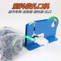 Fruit and vegetable tape binding machine supermarket special vegetable and fruit binding machine binding glue sealing machine manual baler