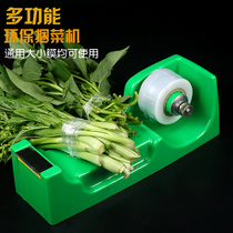 Supermarket vegetable bundling machine environmental protection multifunctional Universal size film tape strapping machine pe cling film vegetable binding machine