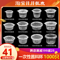 Disposable sauce cup 25 50 100ml with lid takeaway packing seasoning box small conjoined sealed sauce box