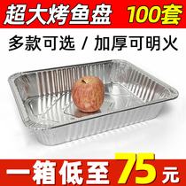 Grilled fish packing box takeout can be heated tin carton barbecue disposable oversized tin foil carton tray rectangular Commercial Commercial