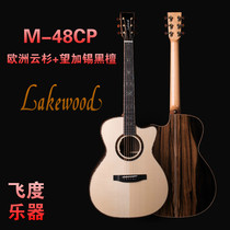 Fit Lakewood Lakwood M48CP Custom full single folk song electric box guitar private Custom