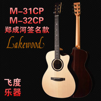 Fit Music Lakewood M18 M31 M32 M35CP Zheng Chenghe Folk electric box guitar