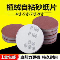 4 inch 5 inch flocking sandpaper sheet self-adhesive sand disc sandpaper wear-resistant polishing round angle grinder sandpaper tray