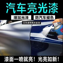 High-gloss Gold Oil hand-painted colorless transparent anti-rust paint brightener cover varnish varnish varnish