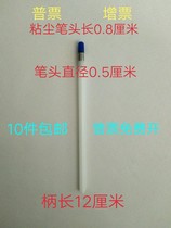 Silicone sticky dust pen sticky stick 5mm sticky dust pen dust removal pen cleaning stick dust suction pen