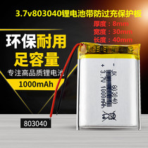 Lithium battery polymer small 3 7v1000mAh4 2v803040 rechargeable audio battery driving recorder