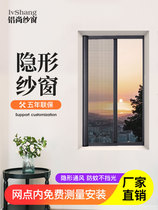 Guangzhou door-to-door installation invisible screen anti-mosquito screen door push-pull aluminum alloy diamond mesh reel telescopic customization