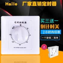 Water pump countdown timer Socket panel 220V mechanical automatic power-off timer switch controller