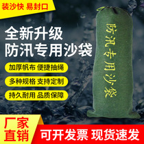 Flood control sandbag flood control special waterproof fire fighting flood prevention information block subway station entrance home warehouse square property