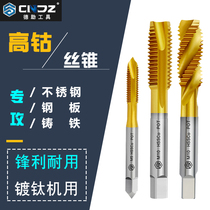 Tap Tap Apex Machine cobalt-containing stainless steel special helical thread gu si work m12m10m8m6m5m4m3