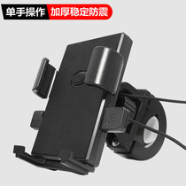 Electric car mobile phone rack navigation machine bracket motorcycle take-out rider car bicycle battery shockproof riding fixed