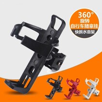 Put motorcycle cup rack modified car free hanging mountain bike bicycle electric car kettle drink holder